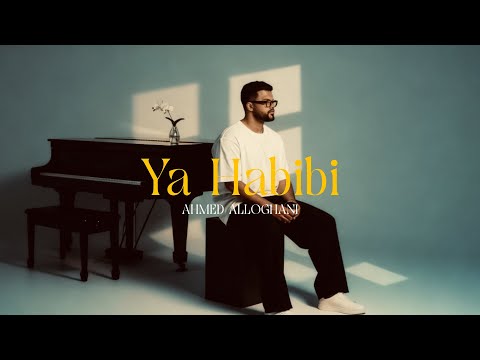 يا حبيبي احمد اللوغاني
