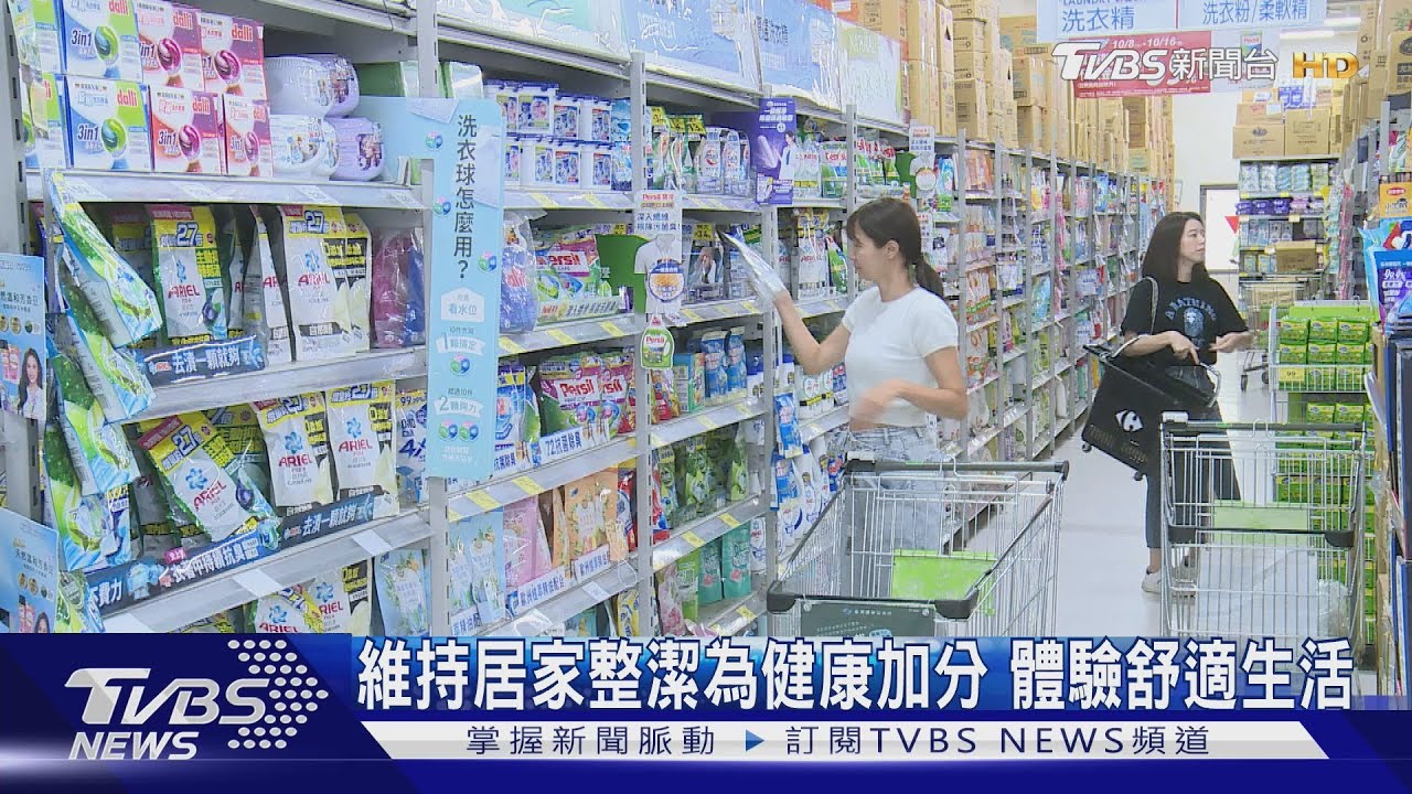 維持居家整潔為健康加分　體驗舒適生活