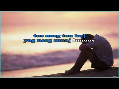 Pob Tsuas Xyooj - Khuv xim koj karaoke