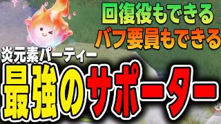 【アニモ】炎元素パーティの最強サポーター！スパークエルフの回復&バフで全てを燃やし尽くせ！【Aniimo】