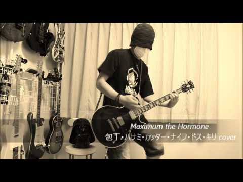 マキシマム ザ ホルモンのおすすめの曲とは 歌詞は心にぐっと来る ライブで盛り上がる名曲を厳選 音楽メディアotokake オトカケ マキシマム ザ ホルモンのおすすめの曲とは 歌詞は心にぐっと来る ライブで盛り上がる名曲を厳選 音楽メディアotokake オトカケ