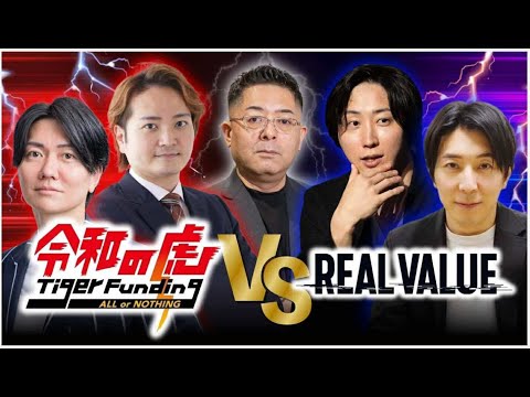児童教育学科 【激突】令和の虎×リアルバリュー×ゾス山本｜大分で実現した歴史的セッション！【BOBのリハ映像も！】