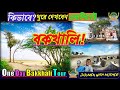 Bakkhali One Day Bakkhali Tour Henrys Island Sea Beach Bakkhali Tour 2023 বকখালি ভ্�