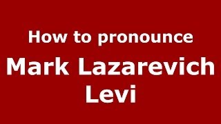 How to pronounce Mark Lazarevich Levi