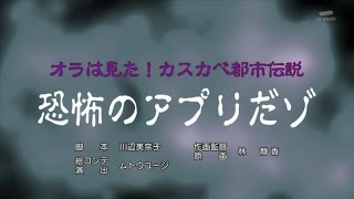 クレヨンしんちゃん 1話 恐怖のアプリだゾ がホラー回だと話題に 秘書アプリ تنزيل الموسيقى Mp3 مجانا クレヨンしんちゃん 1話 恐怖のアプリだゾ がホラー回だと話題に 秘書アプリ تنزيل الموسيقى Mp3 مجانا
