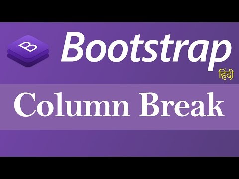Column Break in Bootstrap Hindi