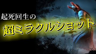 起死回生のミラクルショット炸裂！！