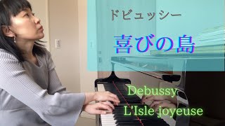 Download lagu ドビュッシー　「喜びの島」　Debussy  ： L'Isle joyeuse mp3
