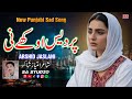 Pardes Aukhe Ni New Sad Songs Punjabi Dukhi Gana Latest Sad Songs Arshid Jaslani