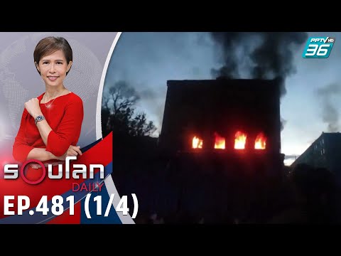 คลิกเพื่อดูคลิปวิดีโอ