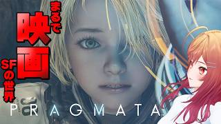 一条莉々華 - 【PRAGMATA】カプコン最新作！一緒に素敵なストーリーに感動したい…！！※ネタバレ注意【一条莉々華/hololive DEV_IS ReGLOSS】