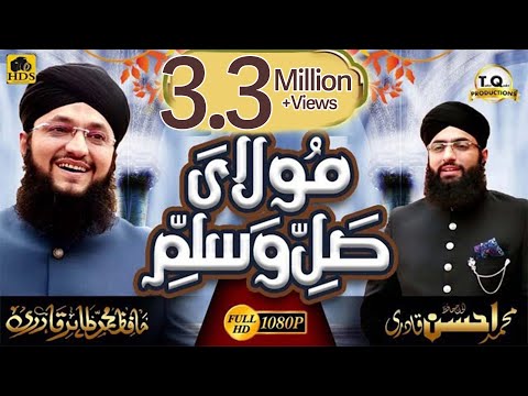 Hafiz Tahir Qadri - Maula Ya Salli - Qasida Burda Sharif - New Ramzan Naat 2019