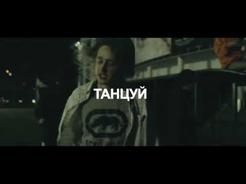 [FREE] KURT92 + JEEMBO + BATO + TVETH  TYPE BEAT - ТАНЦУЙ