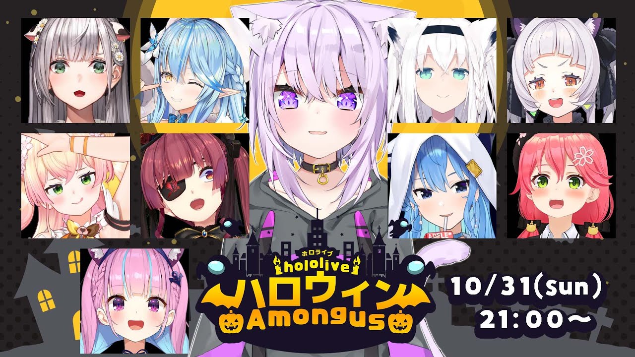 【 #ホロハロウィンAmongUs 】近くにいる人と話せる!AmongUs👻🍙【ホロライブ/猫又おかゆ】