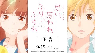この恋愛漫画の魅力を再びアニメでも堪能できるダブル超至福の45点 この恋愛漫画の魅力を再びアニメでも堪能できるダブル超至福の45点