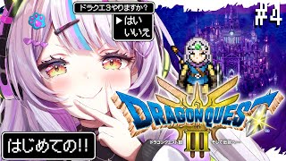 OP - 【ドラクエ3リメイク】完全初見ドラゴンクエスト⚔️そして伝説になる【ホロライブ/紫咲シオン】
