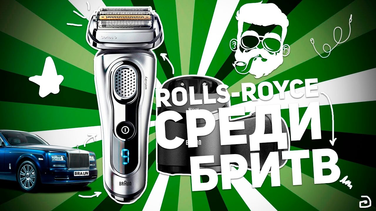 Электробритва Braun 9290cc Series 9