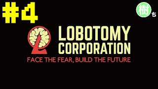 #4【ロボトミー社の管理業務】Lobotomy Corporation