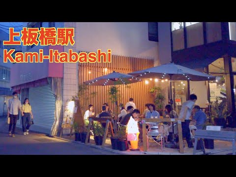 [4K] Estação Kami-Itabashi | Caminhe por Kami-Itabashi à noite | Estação Kami-Itabashi | Caminhada em Tóquio | caminhada noturna em Kami-itabashi