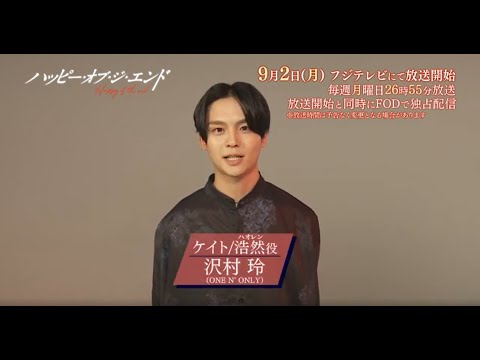 ドラマ「ハピエン」インスタライブ開催決定！キービジュ第2弾の公開も♥｜カレラ