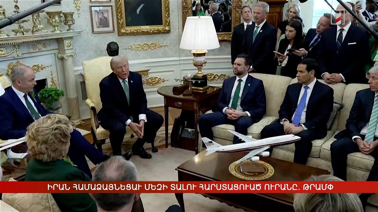 Արևմտահայերէն լուրեր. Ապրիլ 17. 2026