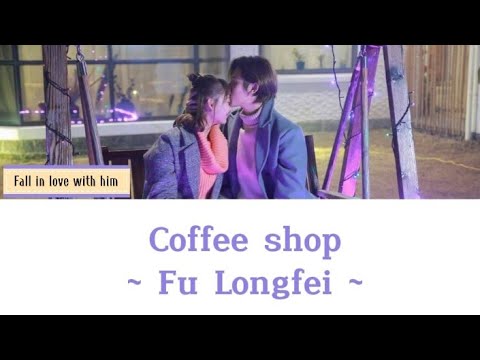 Lyrics | Coffee shop ~ Fu Longfei (ost. Fall in love with him)