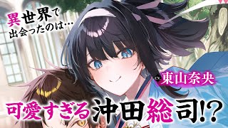 [情報] 織田信奈 作者新作 這次是沖田總司