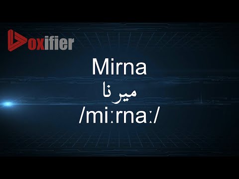 How to Pronunce Mirna (ميرنا) in Arabic - Voxifier.com