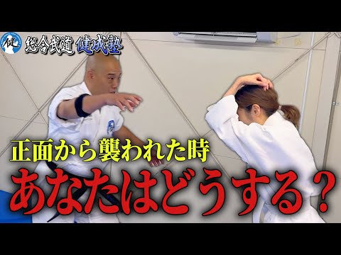 【攻防一体】ガードをしながらタックルする護身術