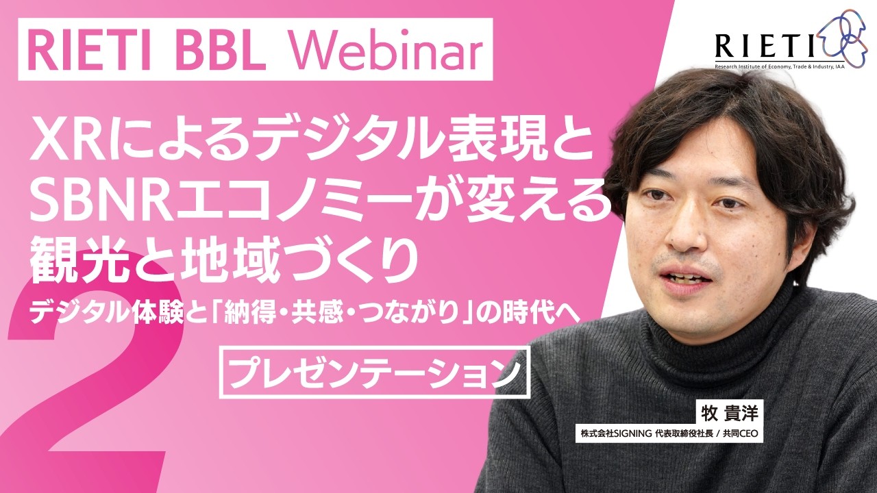 プレゼンテーション