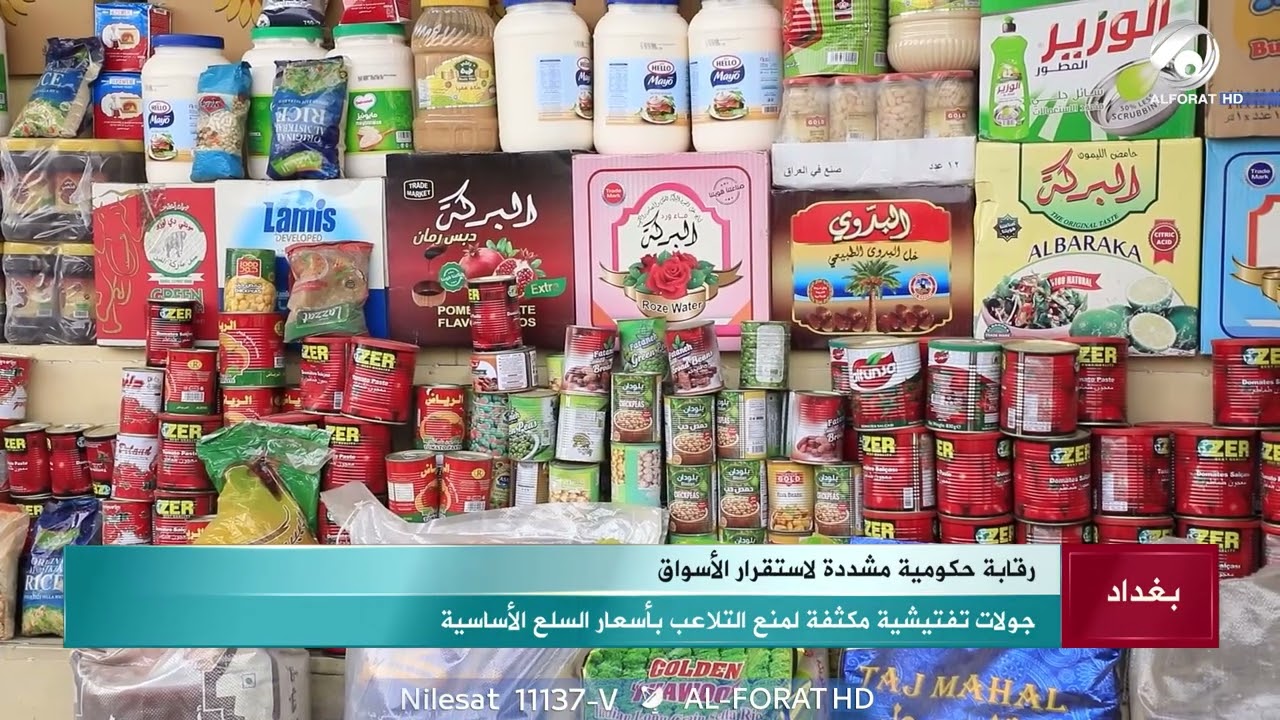 فيديو | إجراءات قانونية بحق التجار المحتكرين لضمان انسيابية التوفير