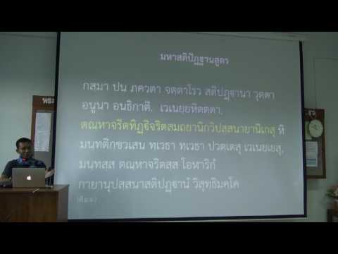 064-สติปัฏฐานภาวนา 2-วิปัสสนาภาวนา 