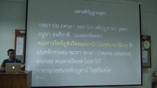 064-สติปัฏฐานภาวนา 2-วิปัสสนาภาวนา 