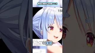 【ぺこら】特技のモノマネを披露する兎田ぺこら【ホロライブ/切り抜き】#shorts #ホロライブ #兎田ぺこら