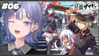 【亰都ザナドゥ -桜花幻舞- │06】焼肉食べ放題実質出禁チーム改め百鬼夜行、始動！ ※ネタバレ注意【先斗寧/にじさんじ】