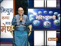 Bhavishyavani | September 21, 2018 ( Full )