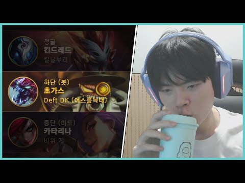 DEFT CHO'GATH
