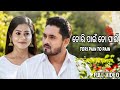 Tori Pain To Pain | Title Song | New Odia Serial | New Love Song | Full Video Song | - | 2023 |