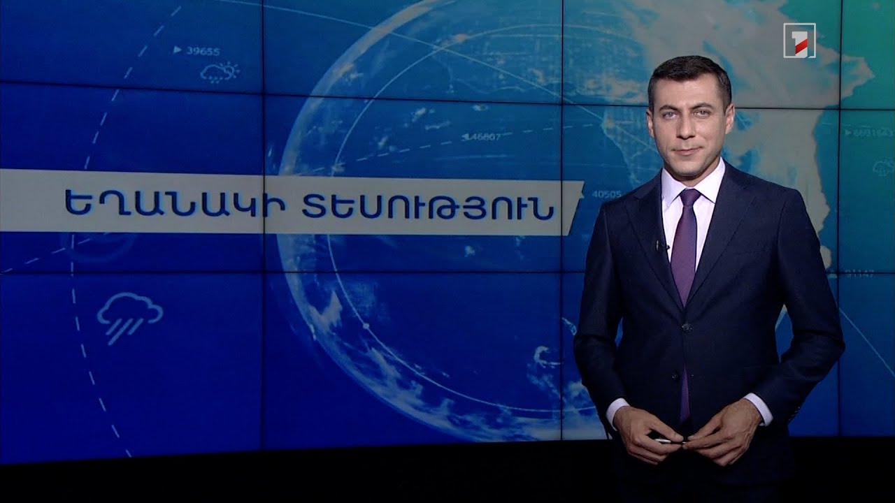 Հունիսի 23-ի եղանակային կանխատեսումները