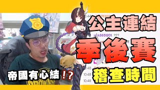 [聊天] 這次季後賽真精彩