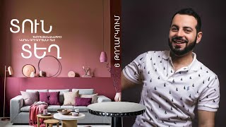 Տուն-Տեղ 3, Թողարկում 6 / Tun-Tegh