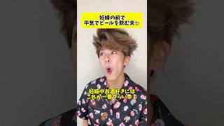 こんな夫どう思う？ #pov #shots