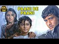 Paani Re Paani Tera Rang Kaisa Mukesh Lata Mangeshkar Manoj Kumar Jaya Bachchan Shor 70 S 4k