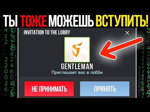 КАК ВСТУПИТЬ В ЛУЧШИЙ КЛАН В STANDOFF 2!