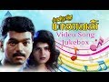 Maanbumigu Maanavan Movie Songs Video Jukebox Vijay Swapna Bedi Deva Pyramid Glitz Music