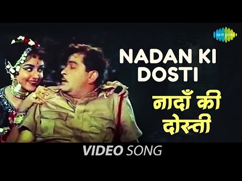 Nadan Ki Dosti — watch video