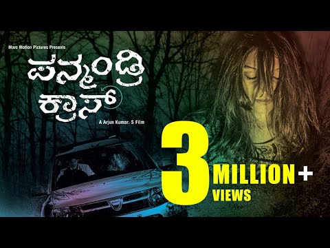 Panmandri Cross (2016) - SIIMA Awardee Kannada Short Film - Suspense Thriller Video