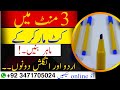 How To Use Cut Marker For Beginners Cut Marker Use English Urdu Both Cut Marker Use Cutmarkeruse