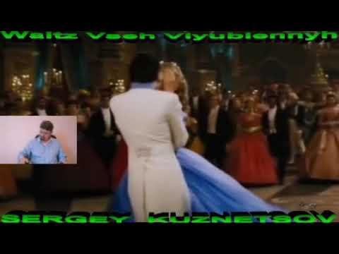 "Waltz Vseh Vluyblennyh"(cover) Вальс Всех Влюблённых. Сергей Кузнецов:16.02.21(20:32)