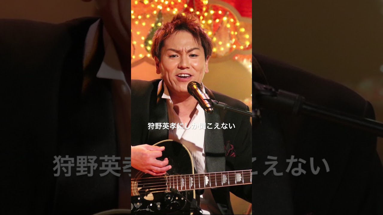 これ原曲のままです。加工してません。 #EIKO #歌うま #dapump  #狩野英孝